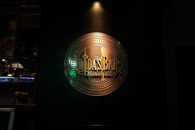 ルイーダの酒場